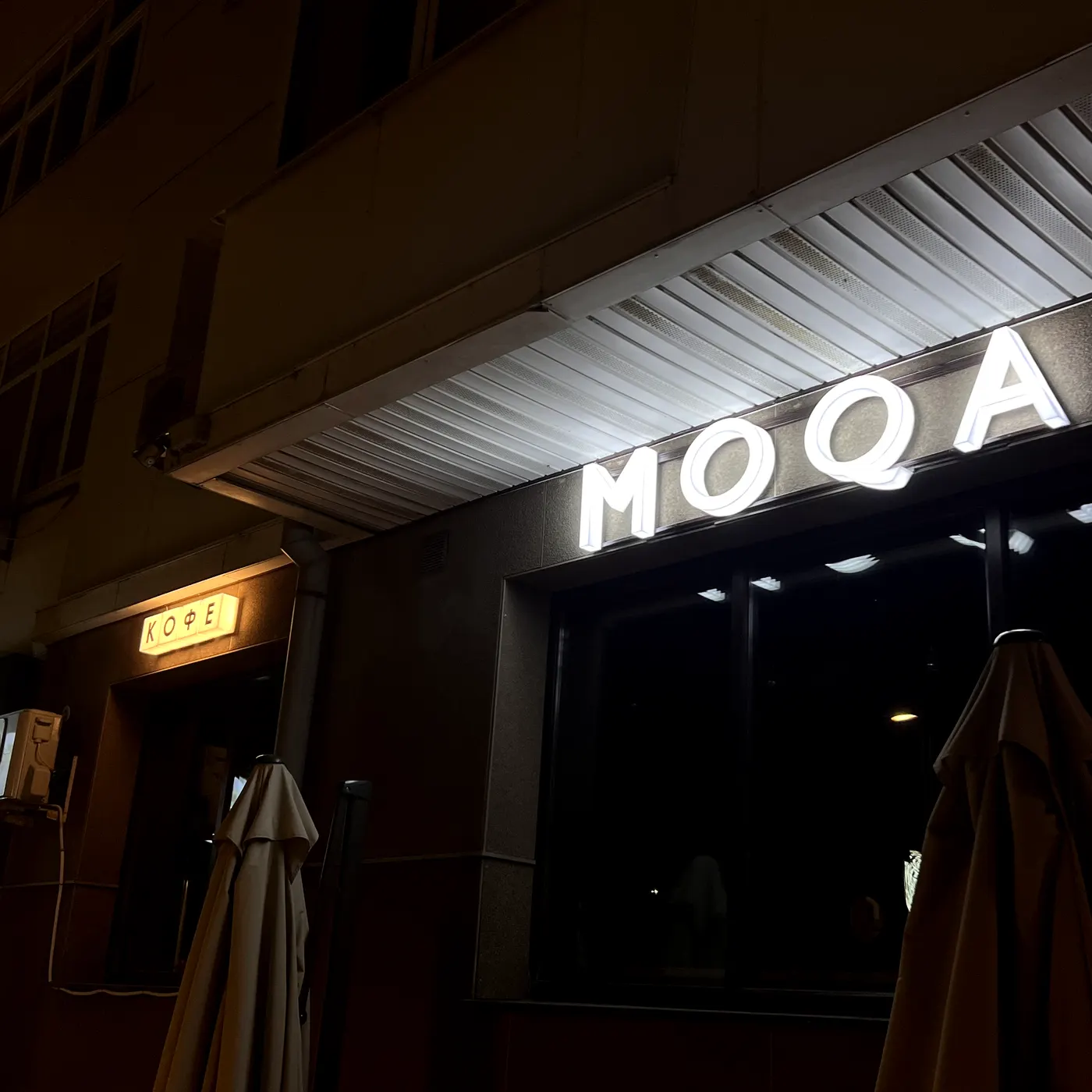 Интерьер кофейни MOQA — фото 5